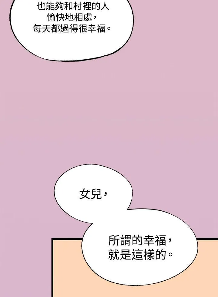 第125话 第110页