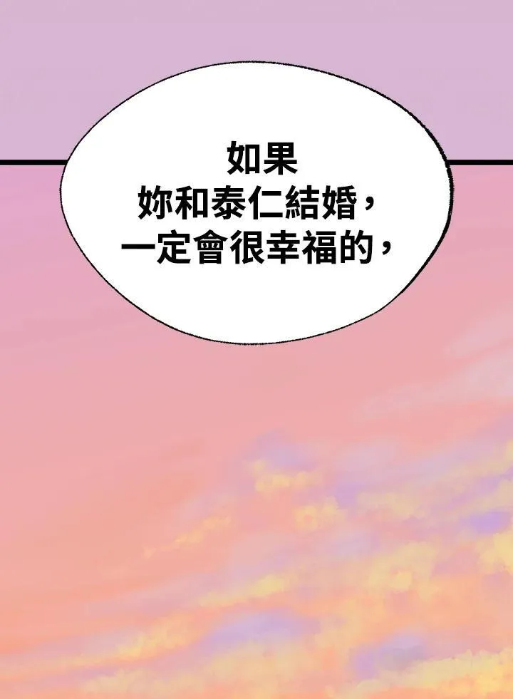 第125话 第112页
