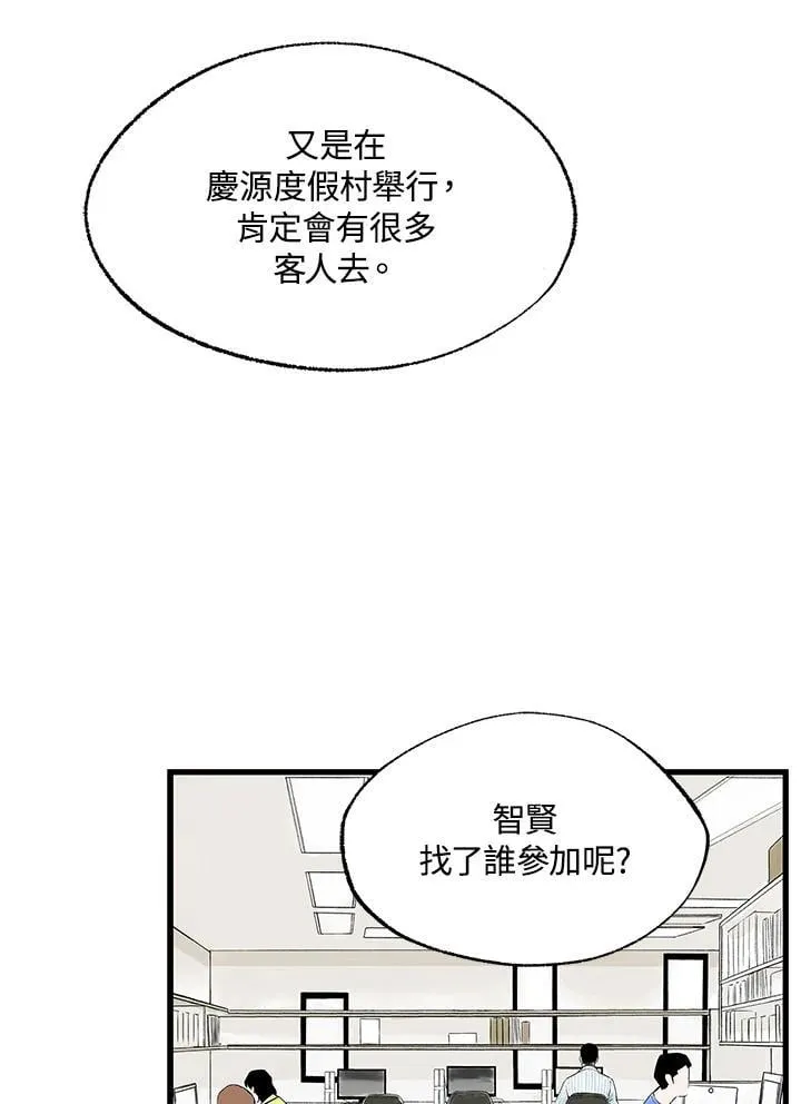 第126话 第9页