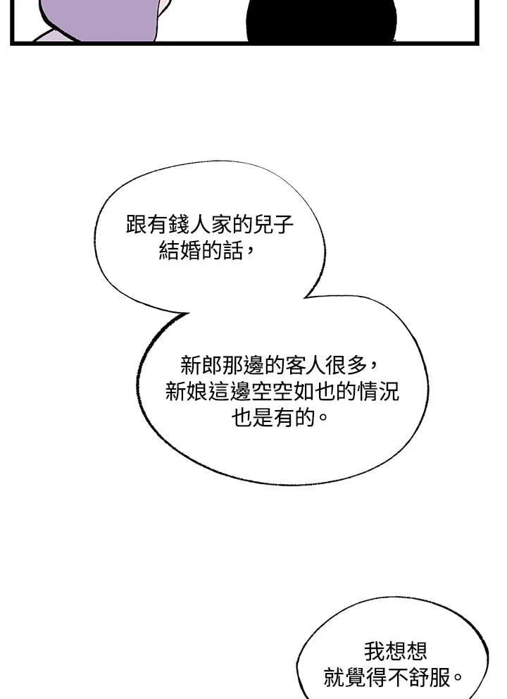 第126话 第12页