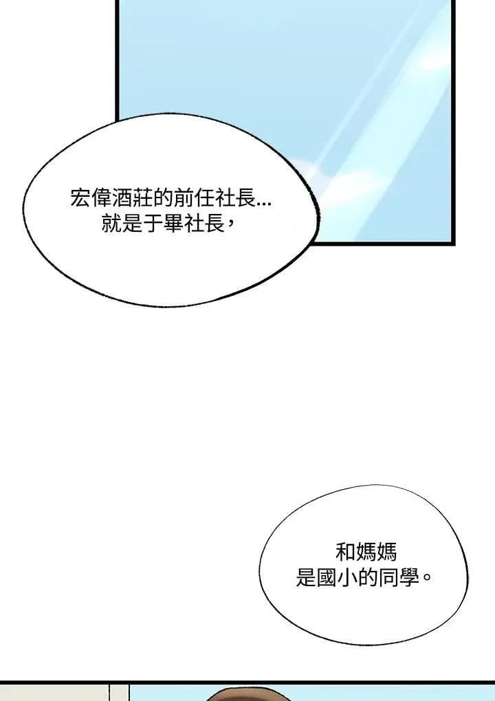 第126话 第29页