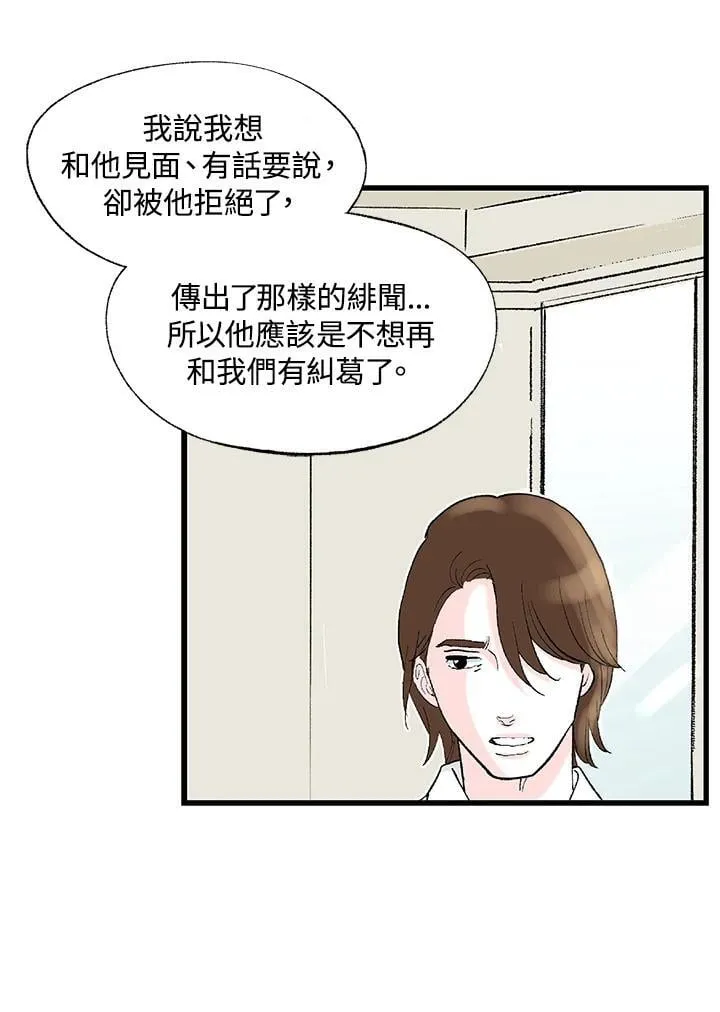 第126话 第36页