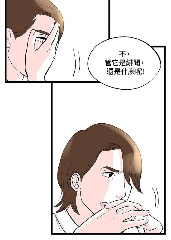 第126话 第44页