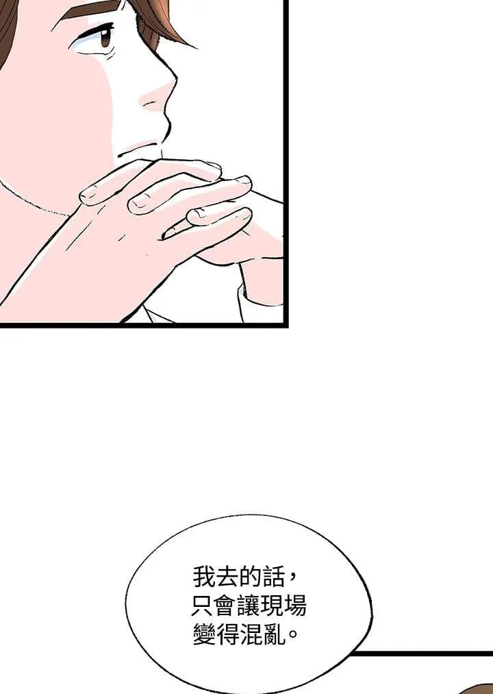 第126话 第53页
