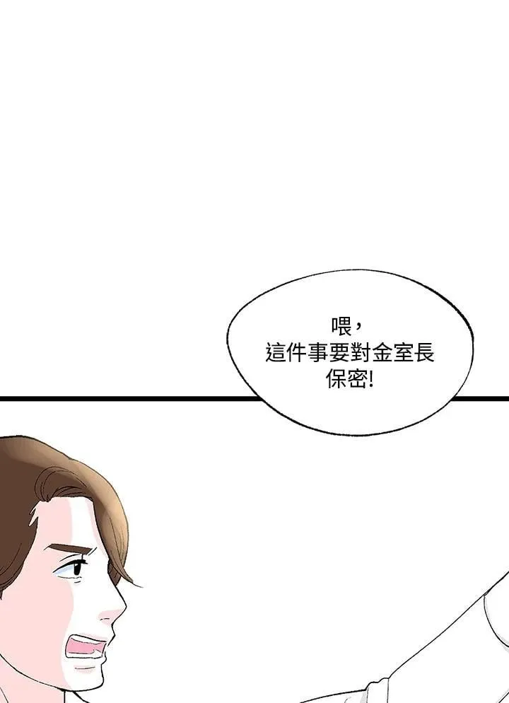 第126话 第58页