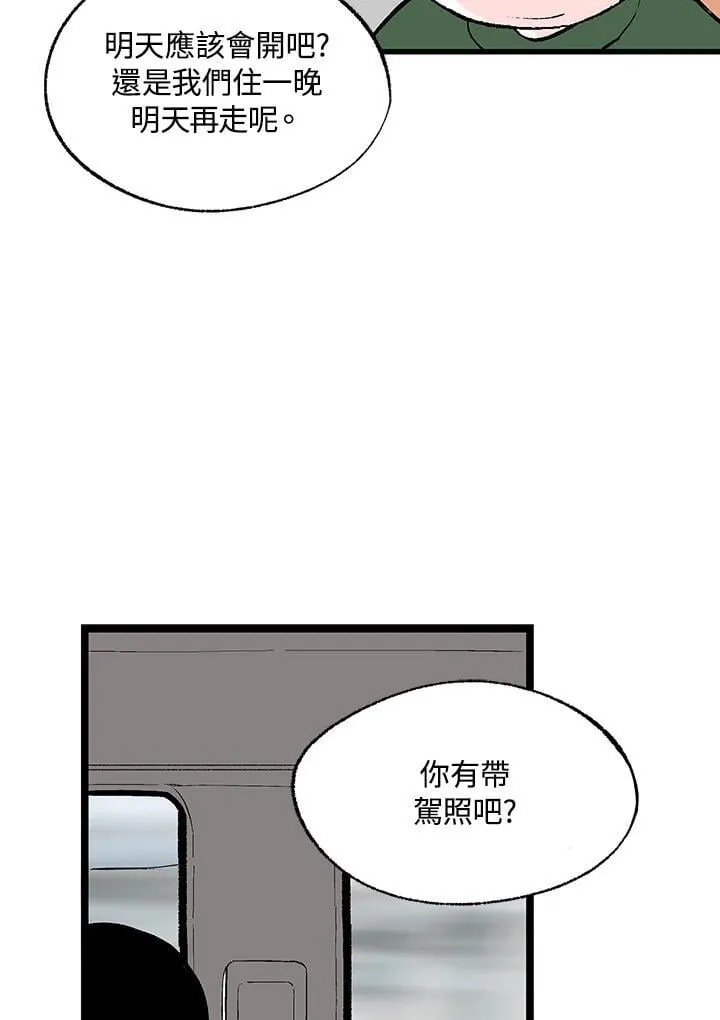 第126话 第85页