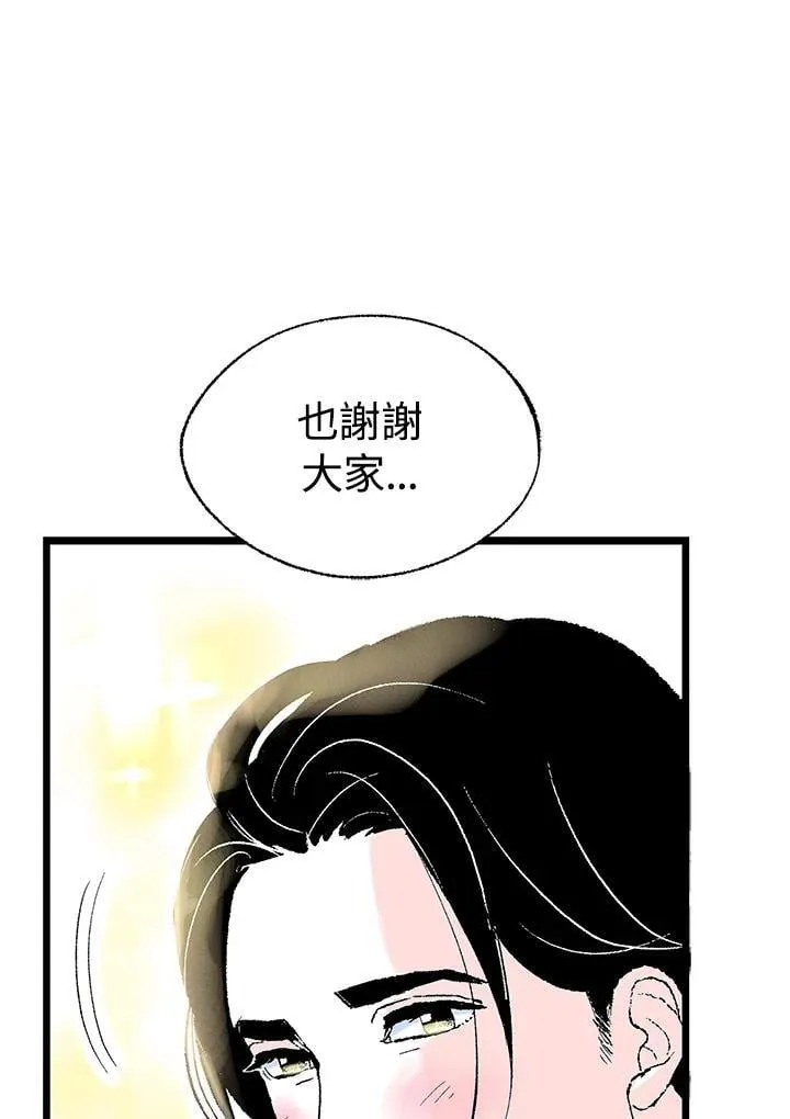 第126话 第88页
