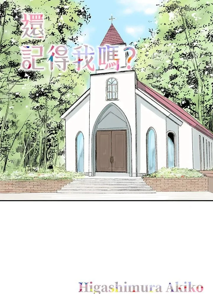 第127话 第1页
