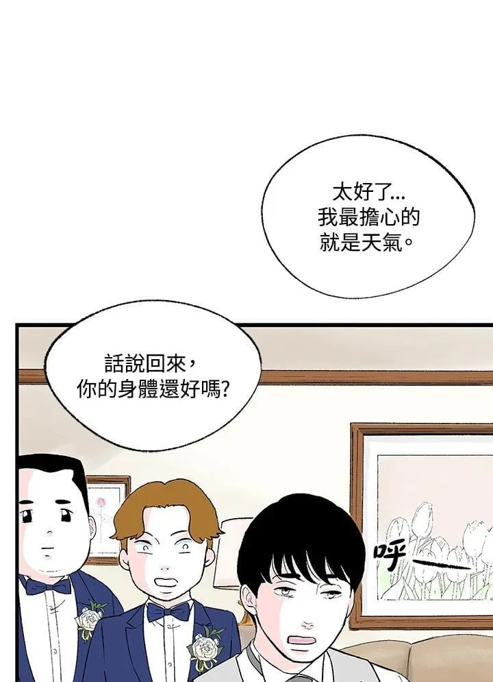 第127话 第5页