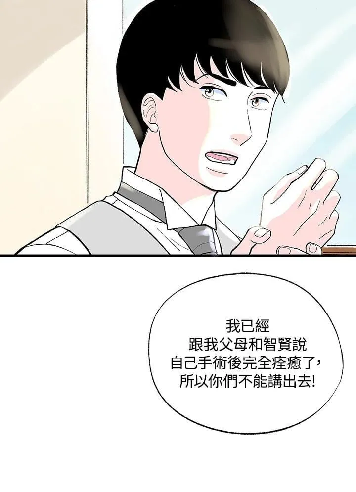 第127话 第8页