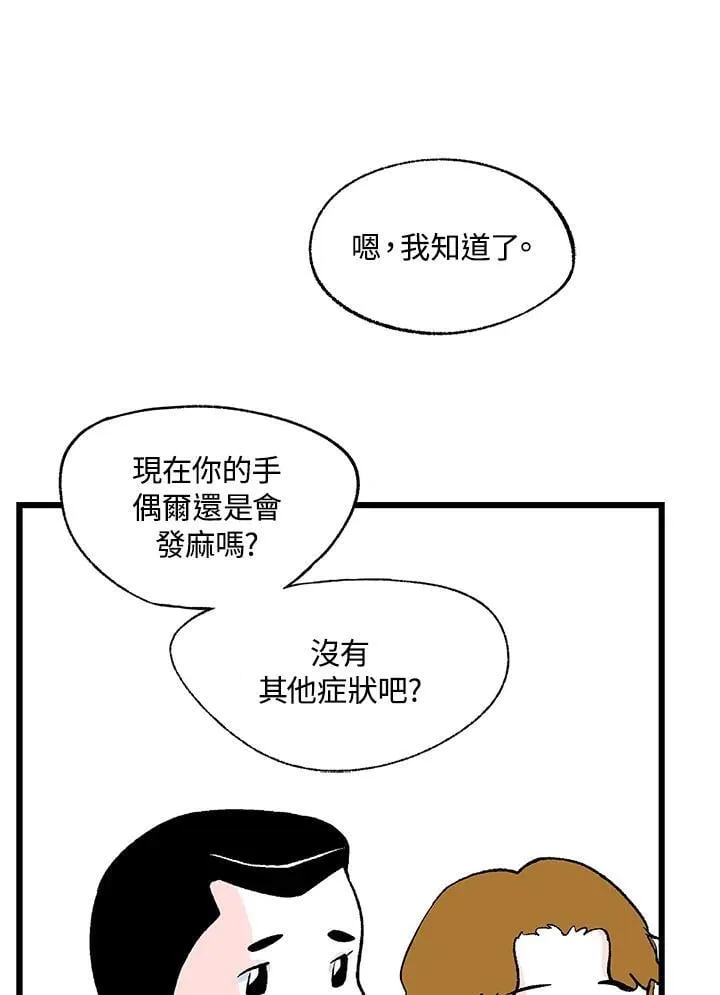 第127话 第9页