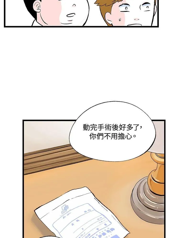 第127话 第10页