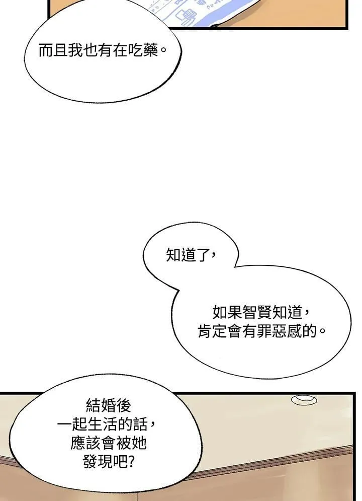 第127话 第11页