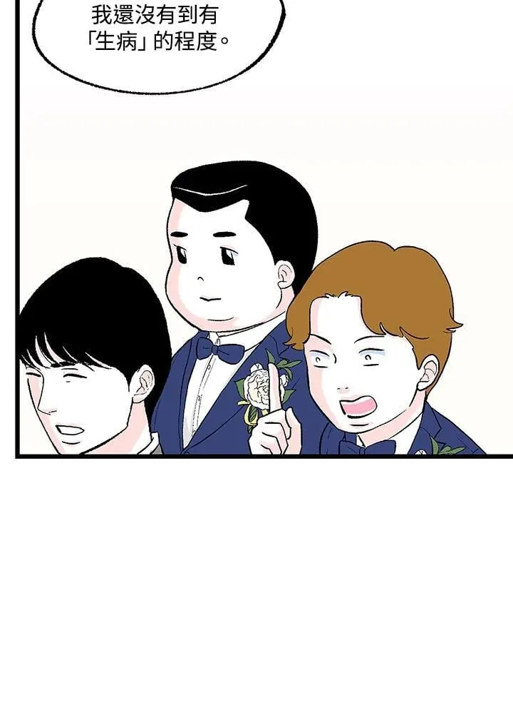 第127话 第14页