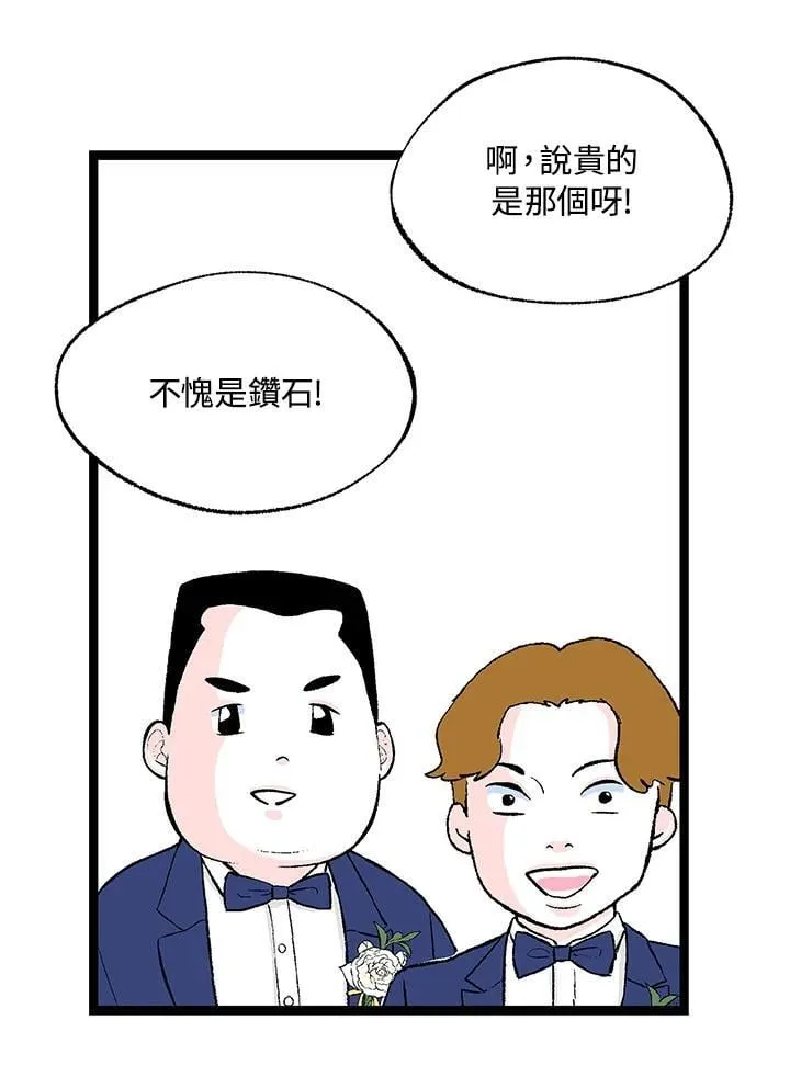 第127话 第24页