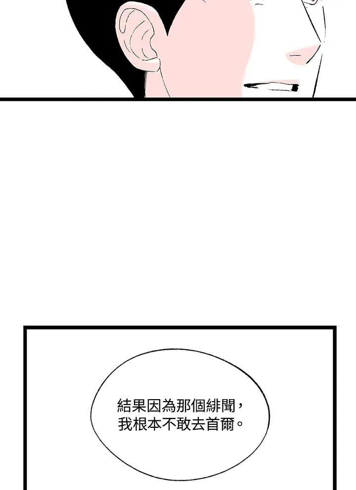 第127话 第26页