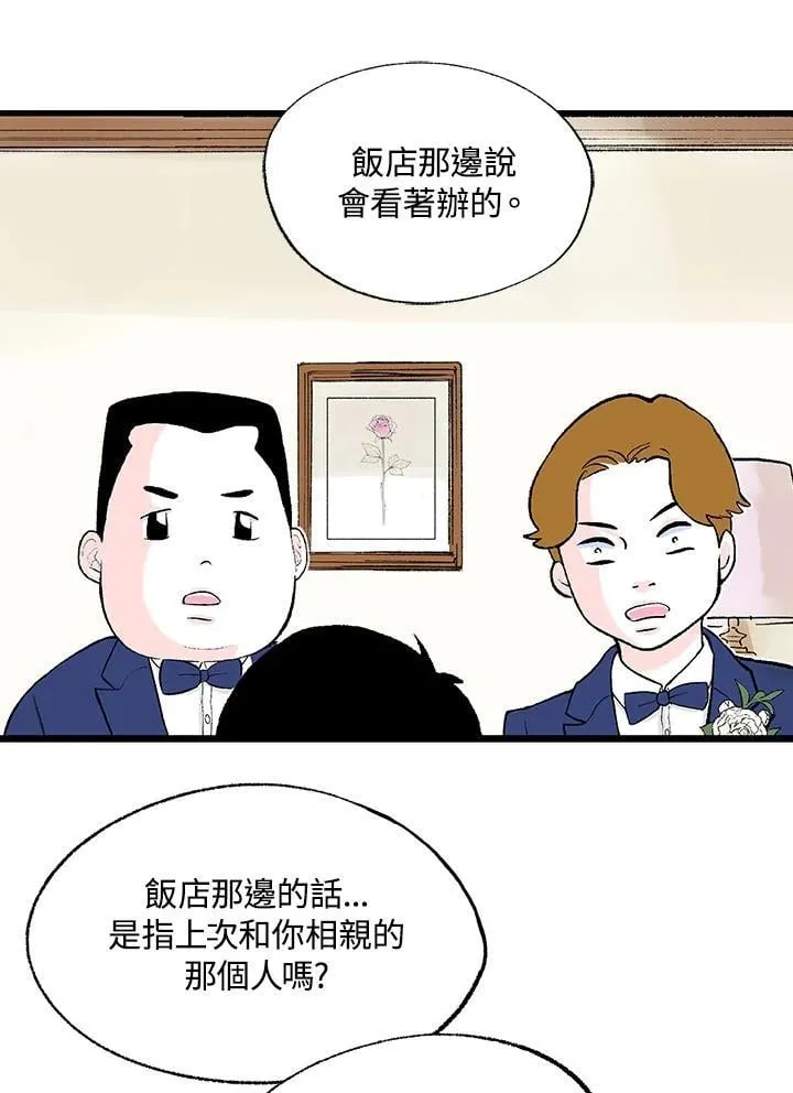 第127话 第28页