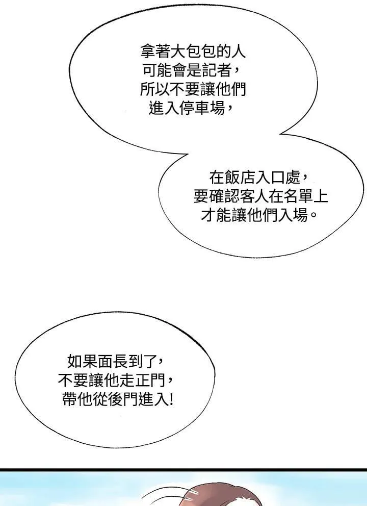 第127话 第33页