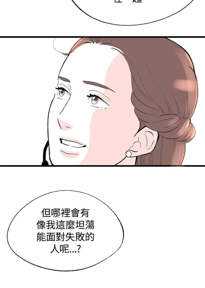 第127话 第41页