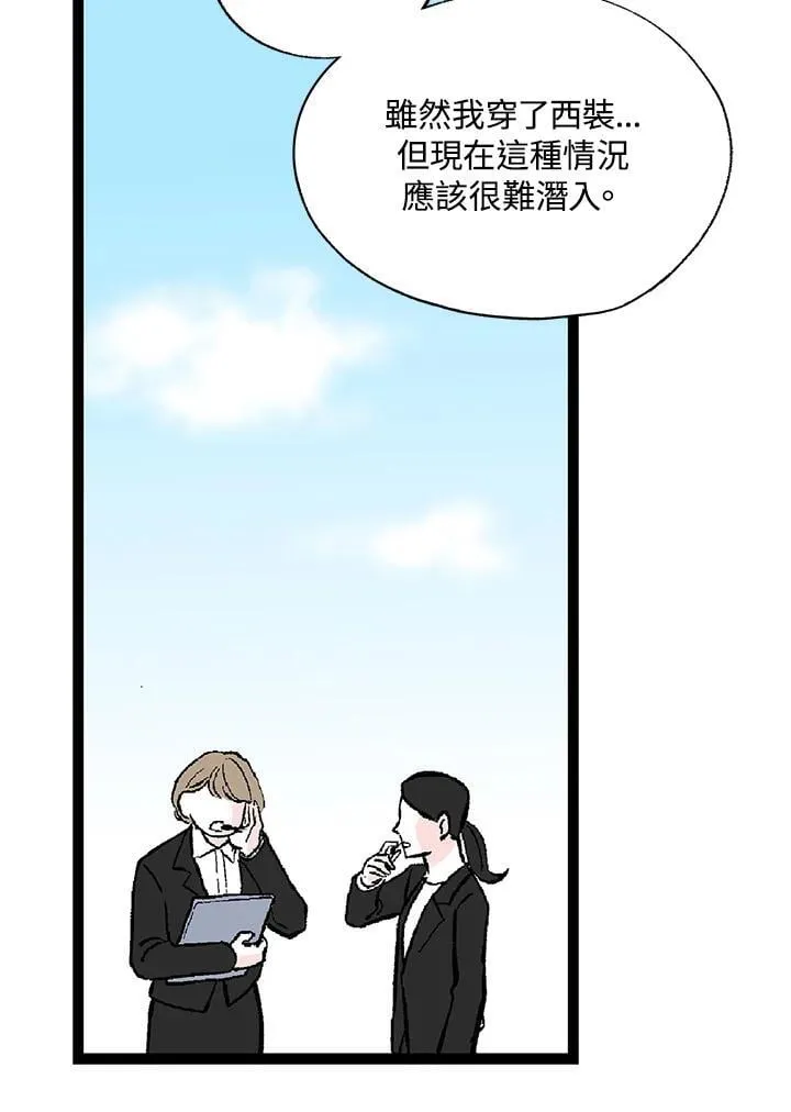 第127话 第48页