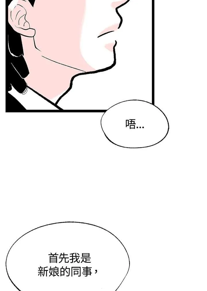 第127话 第51页