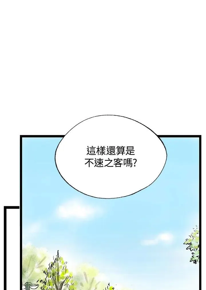 第127话 第53页
