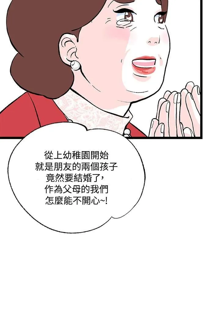 第127话 第66页