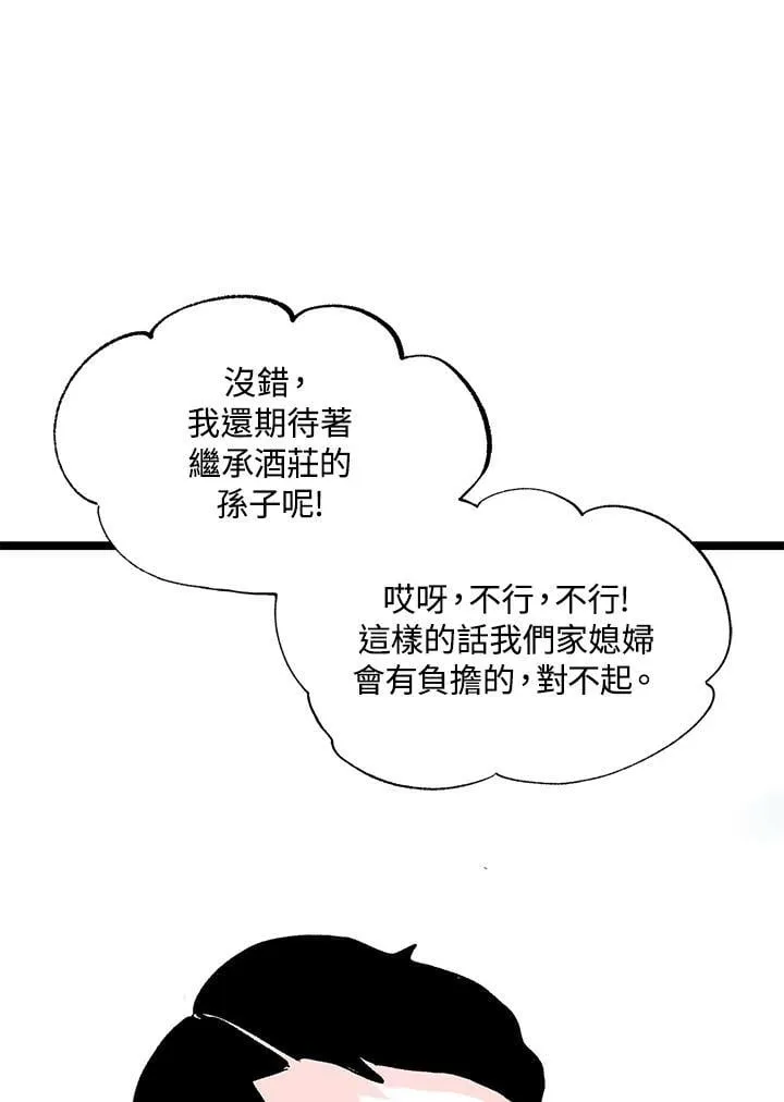 第127话 第68页