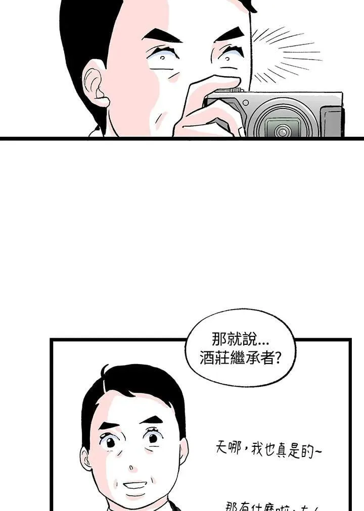 第127话 第69页