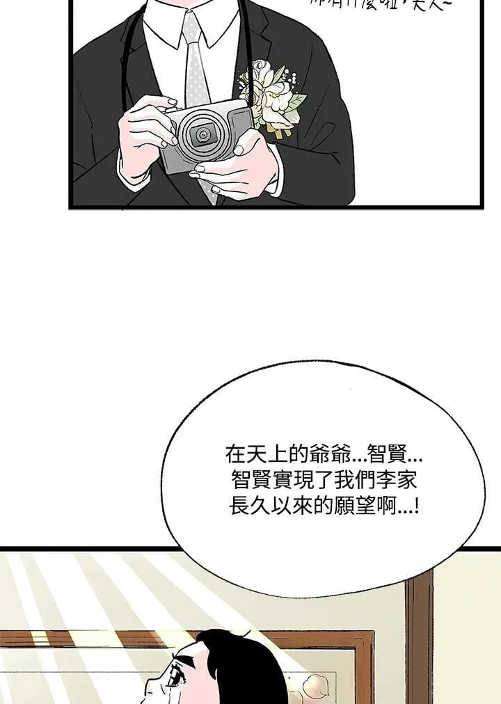 第127话 第70页