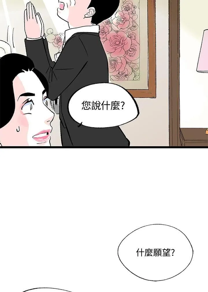 第127话 第71页