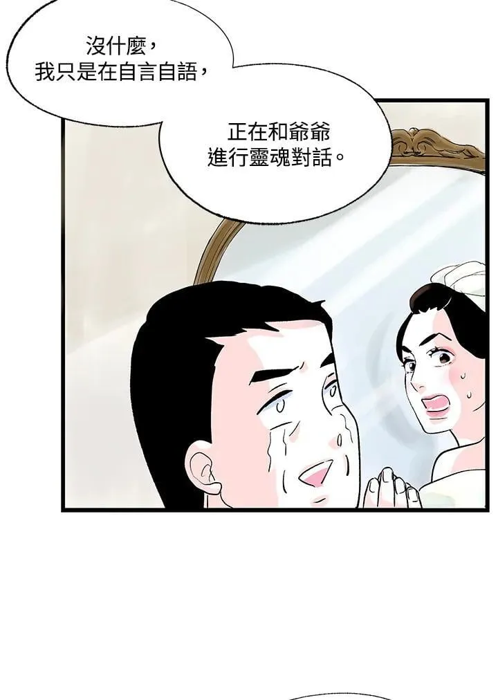 第127话 第72页
