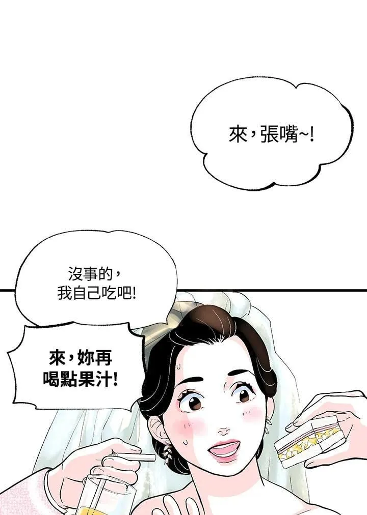 第127话 第74页