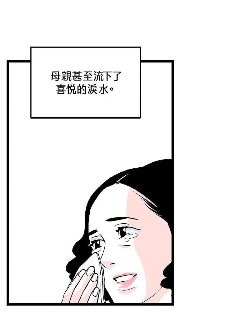 第127话 第77页