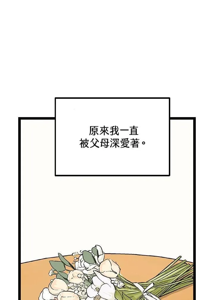 第127话 第78页