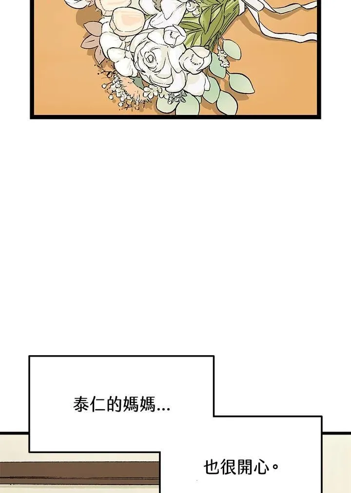 第127话 第79页