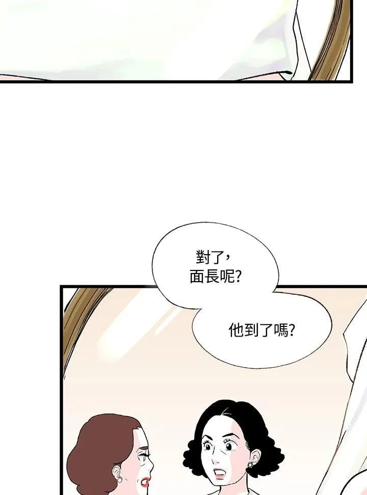 第127话 第83页