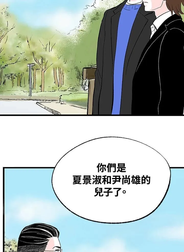 第128话 第6页