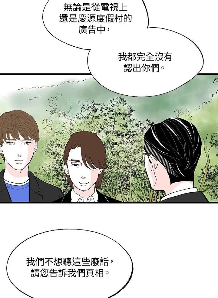 第128话 第8页