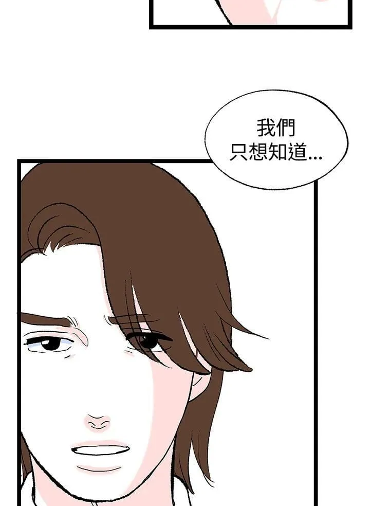 第128话 第10页