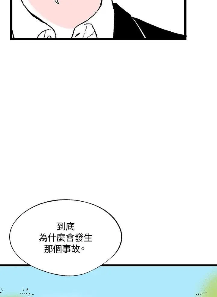 第128话 第11页