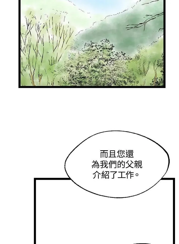 第128话 第16页