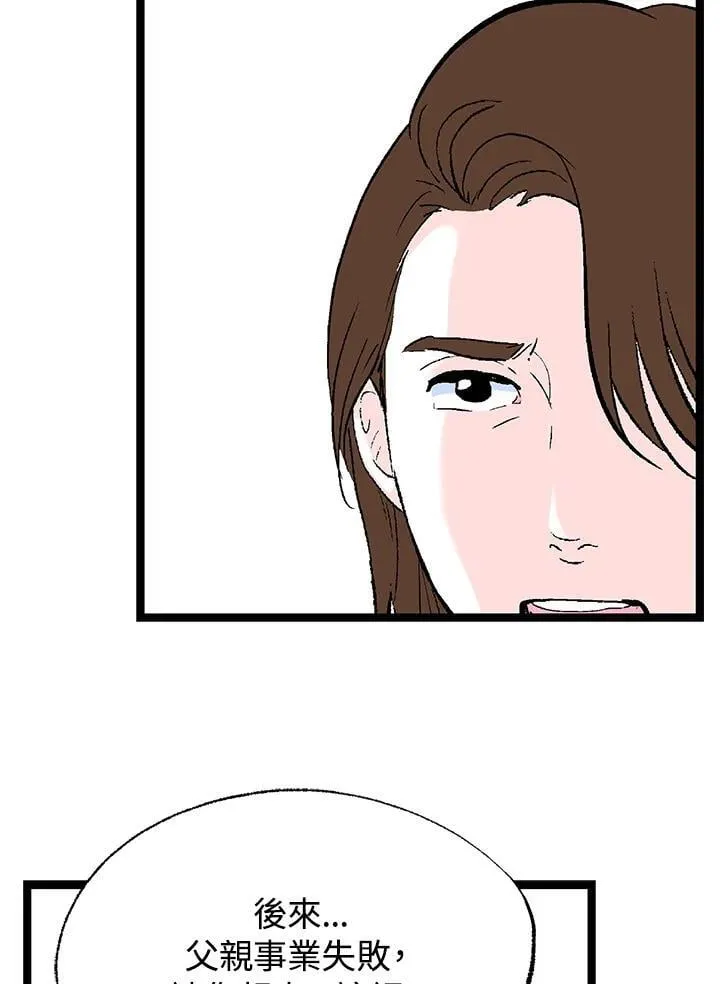 第128话 第17页