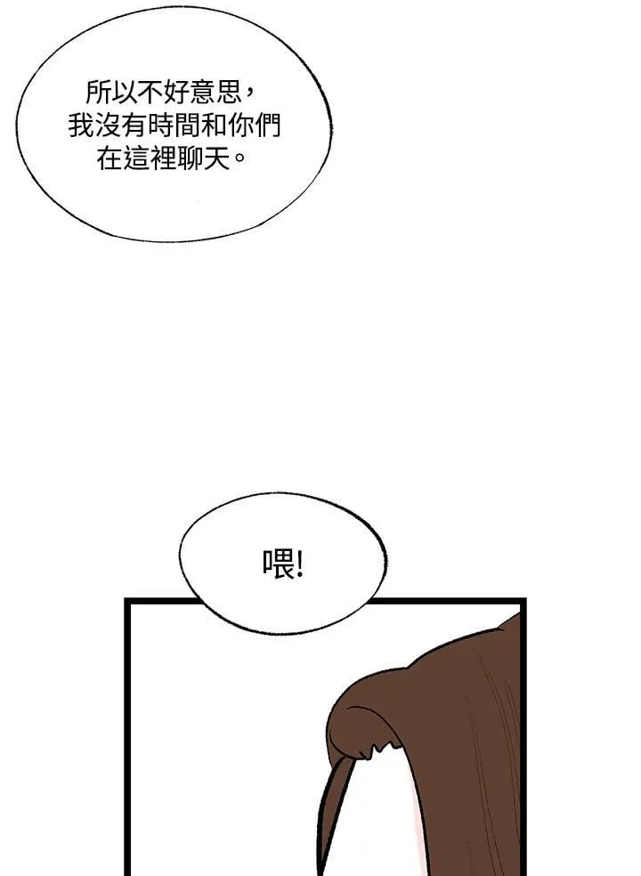 第128话 第20页