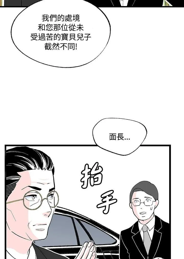 第128话 第23页