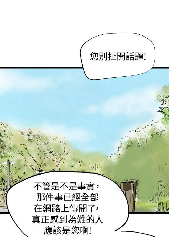 第128话 第28页