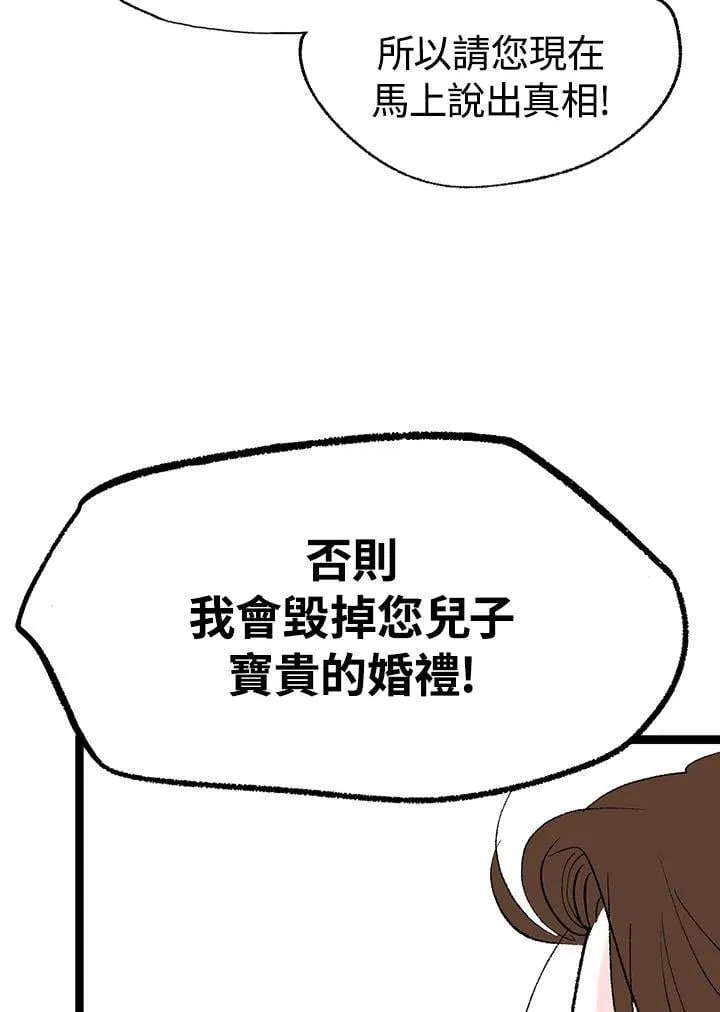 第128话 第29页