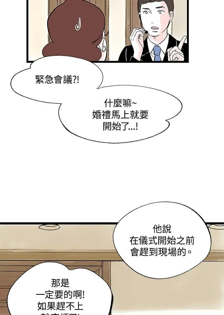 第128话 第39页
