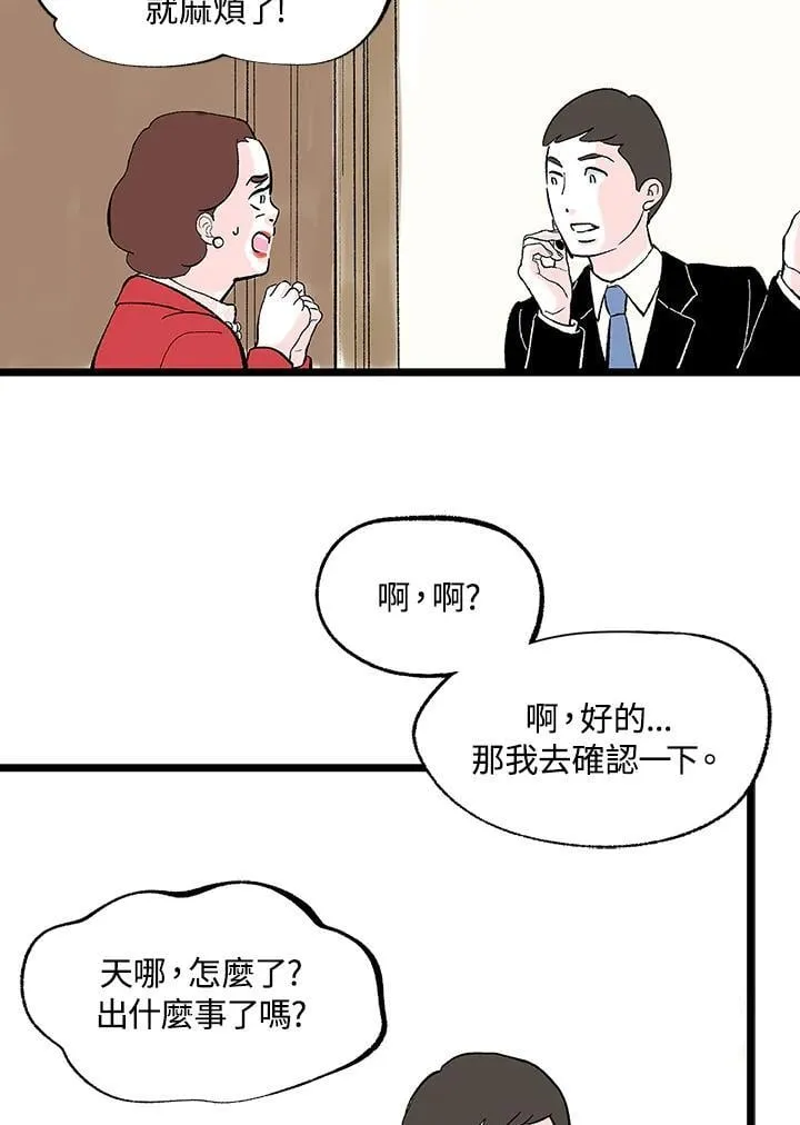 第128话 第40页