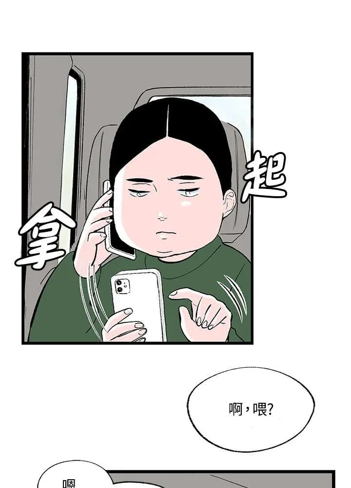 第128话 第51页